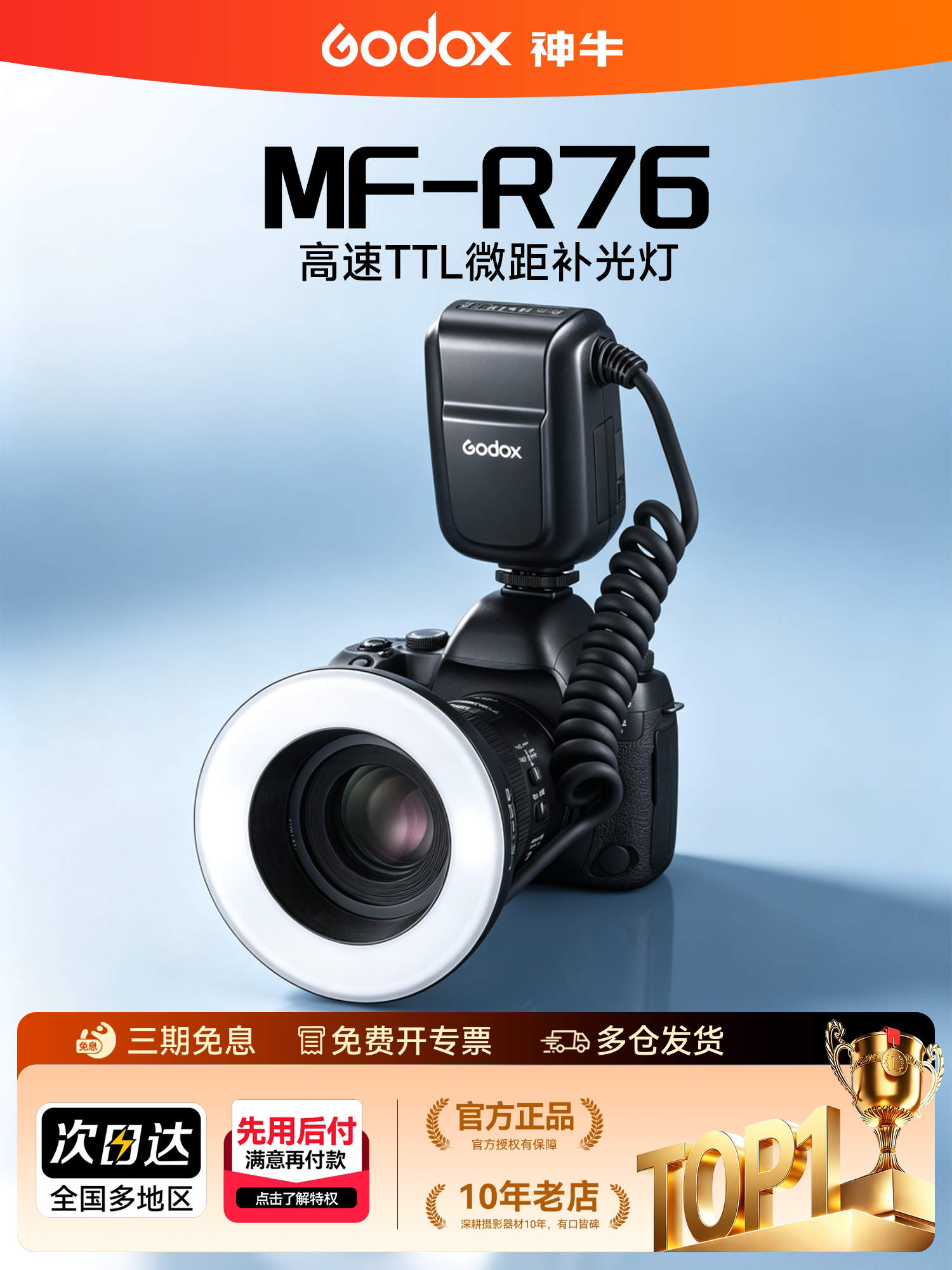 Godox MF-R76 Macro Ring High-Speed Sync Flash, Canon, Nikon, Sony, Fujifilm Macro Photography Light, TTL Ring Flash, Universal Oral Still Life Micro Scene Macro Photo Fill Light