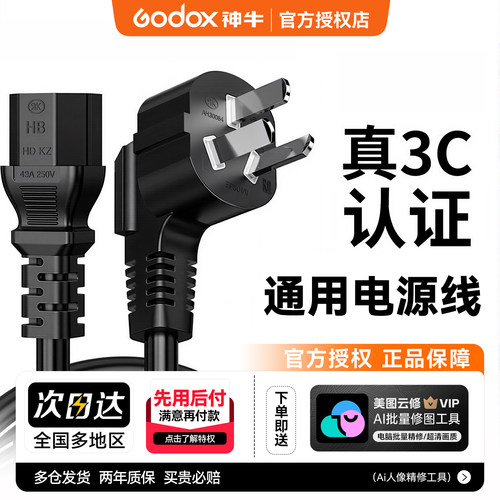 摄影灯通用三相电源线美规英规格