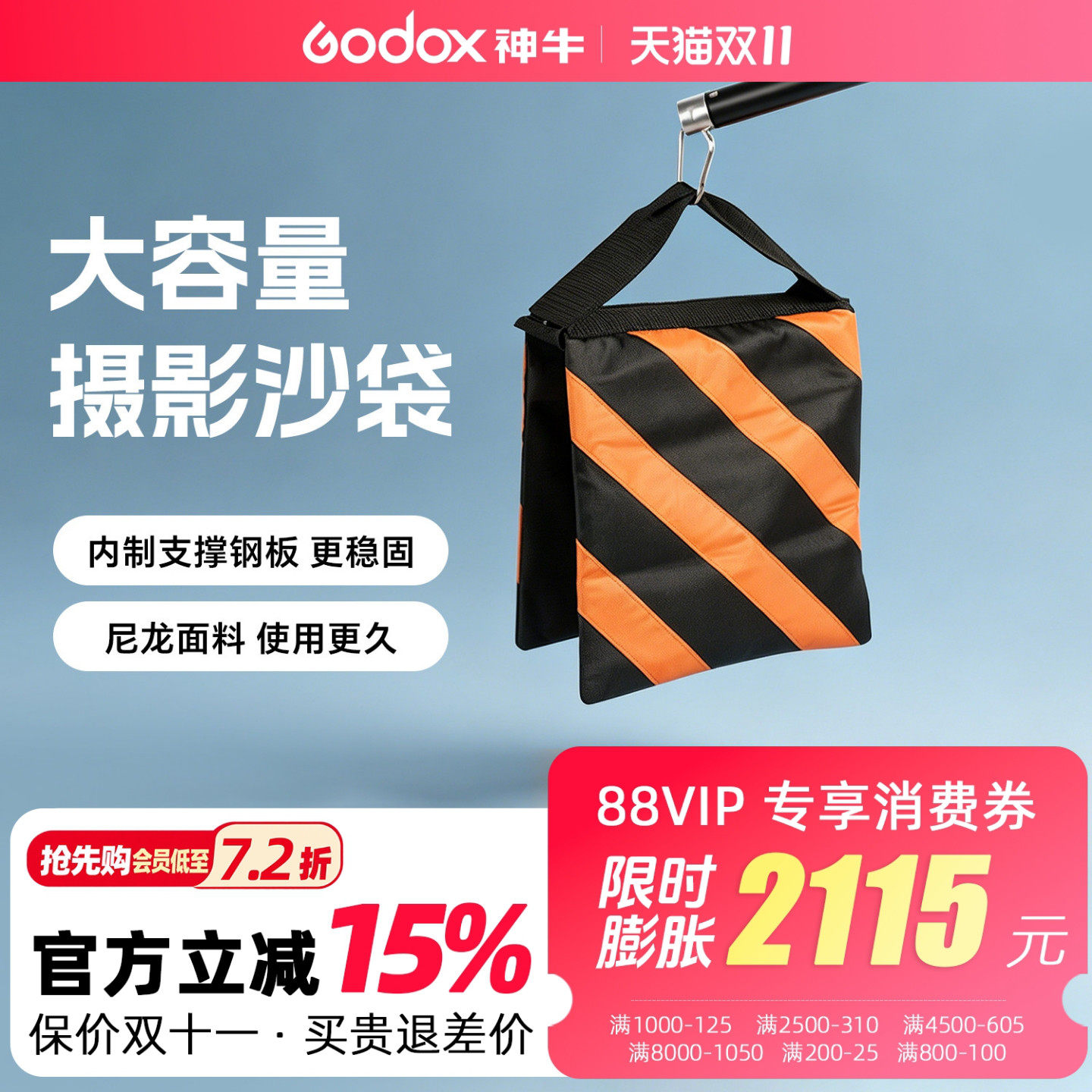 摄影沙袋双色条纹C型魔术腿配重承重沙包神牛影视灯灯架摄影棚马鞍袋顶灯架加重帆布配重包三脚架平衡沙袋