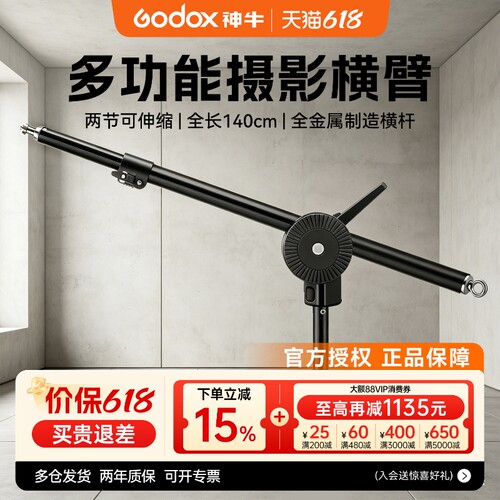 摄影横臂横杆万向轮摇臂送平衡袋