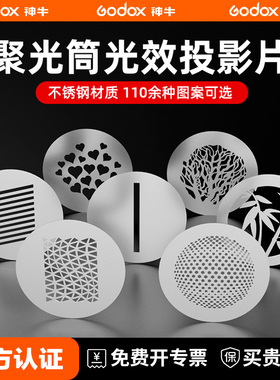 【买三送一 买五送二 】聚光筒插片造型片圆形爱心不锈钢造型投影片双喜闪电艺术图案光影光效卡片束光筒通用