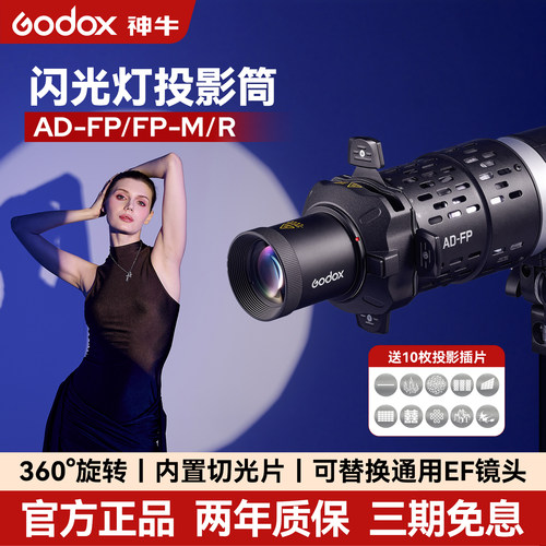 神牛闪光灯投影筒束光筒