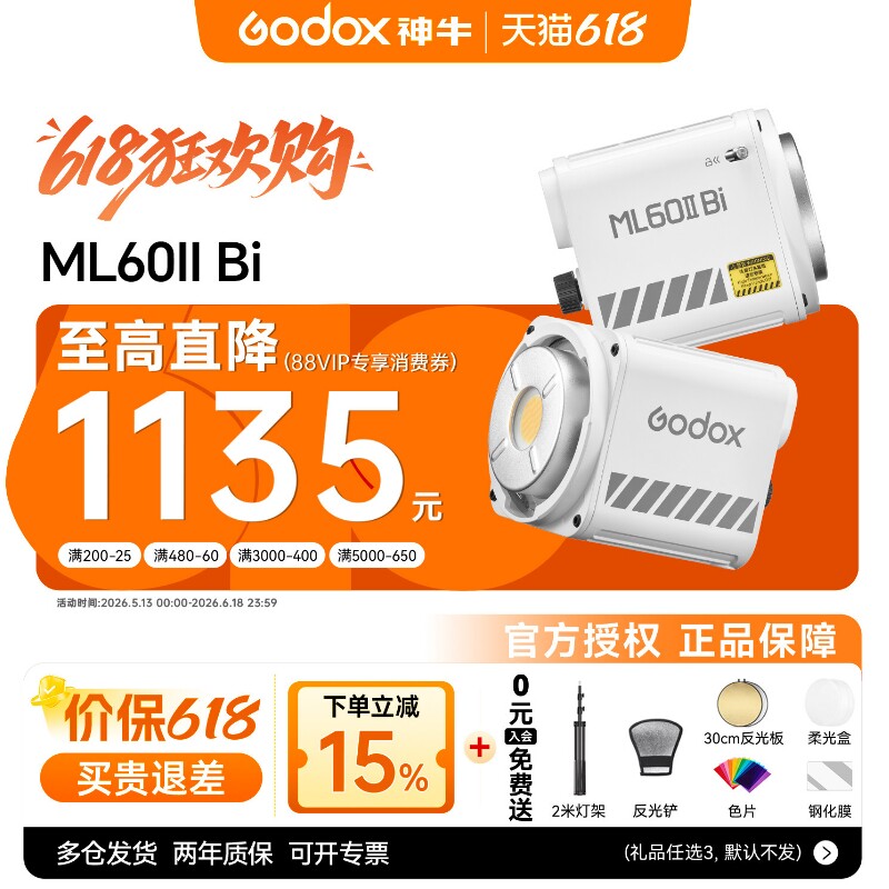 （+50送电池手柄）神牛ML60II Bi手持补光灯户外夜景人像补光灯 摄影拍照 双色温直播灯便携LED外拍常亮灯