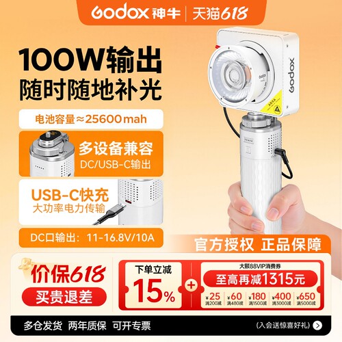 【3C认证】可上飞机补光灯能量棒