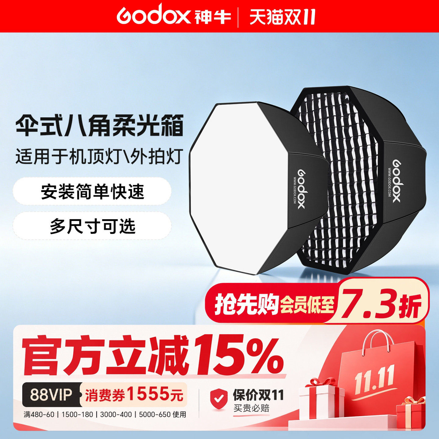 神牛伞式柔光箱80/95/120cm八角方形柔光罩闪光灯影室灯保荣口便携式网格格栅蛋格机顶常亮灯折叠灯罩通用型