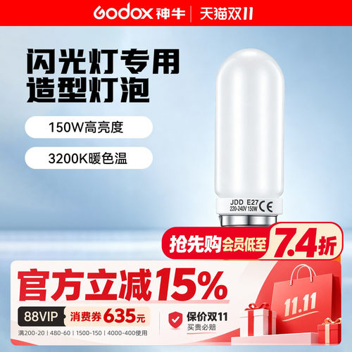 神牛螺口闪光耐思通用造型灯泡