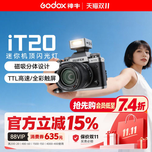 神牛it20迷你闪光灯适用索尼理光