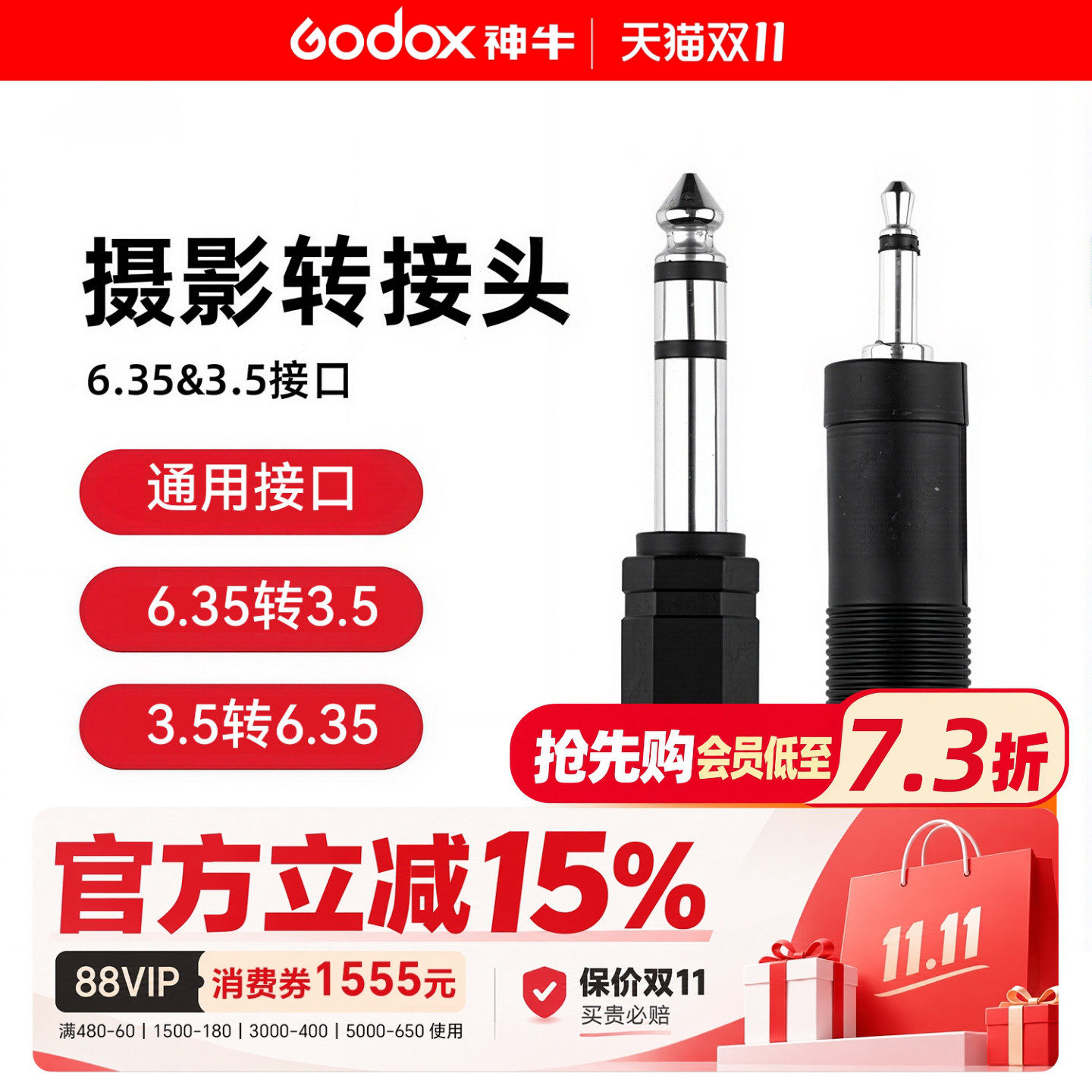 （1个起包邮）神牛影室闪光灯接收器接头6.35mm转3.5mm引闪器触发器通用转接头影视摄影灯转换头