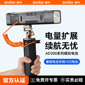 神牛AD200ProII外拍供电假电池AD300Pro外接电源正光DTAD200模拟电池D-TAP/V口电池/电池手柄转接电源