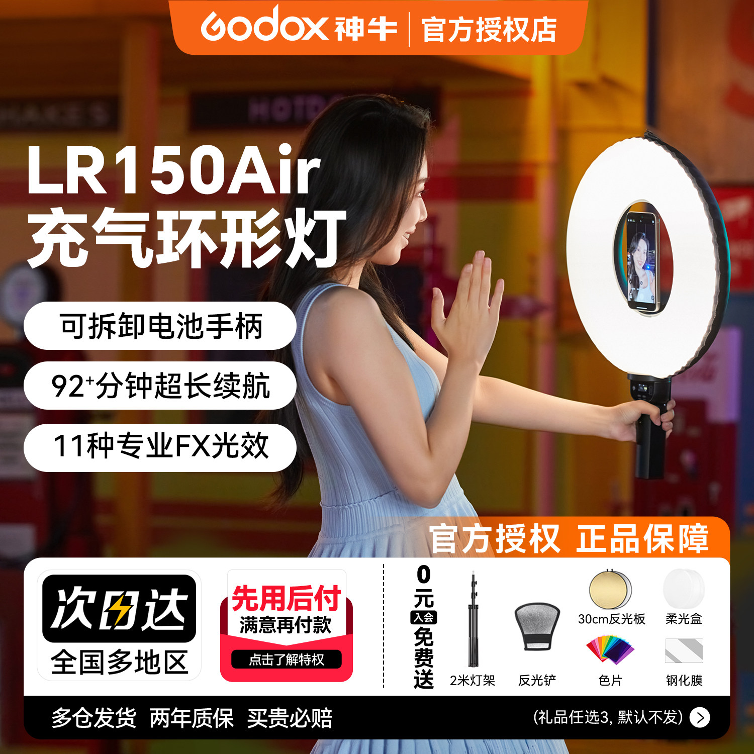 Godox神牛LR150 Air充气棒灯环形灯便携手持可折叠补光灯RGB摄影充气灯户外夜景拍摄人像彩色发丝灯LED气柱灯图片