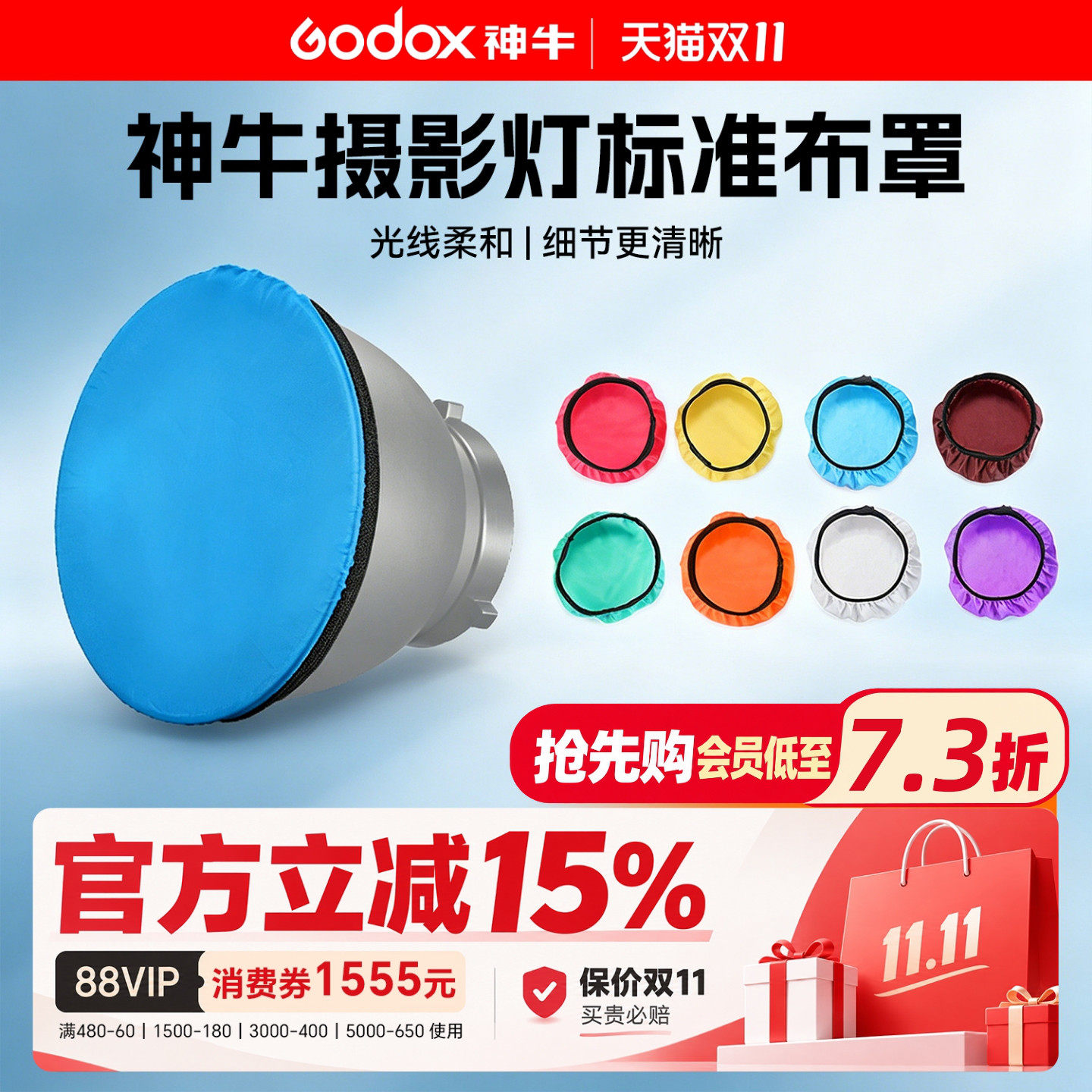 神牛摄影灯标准罩闪光灯柔光布罩影室灯彩色滤色布柔光布18cm雷达罩柔光布42/55cm雷达罩标准布罩