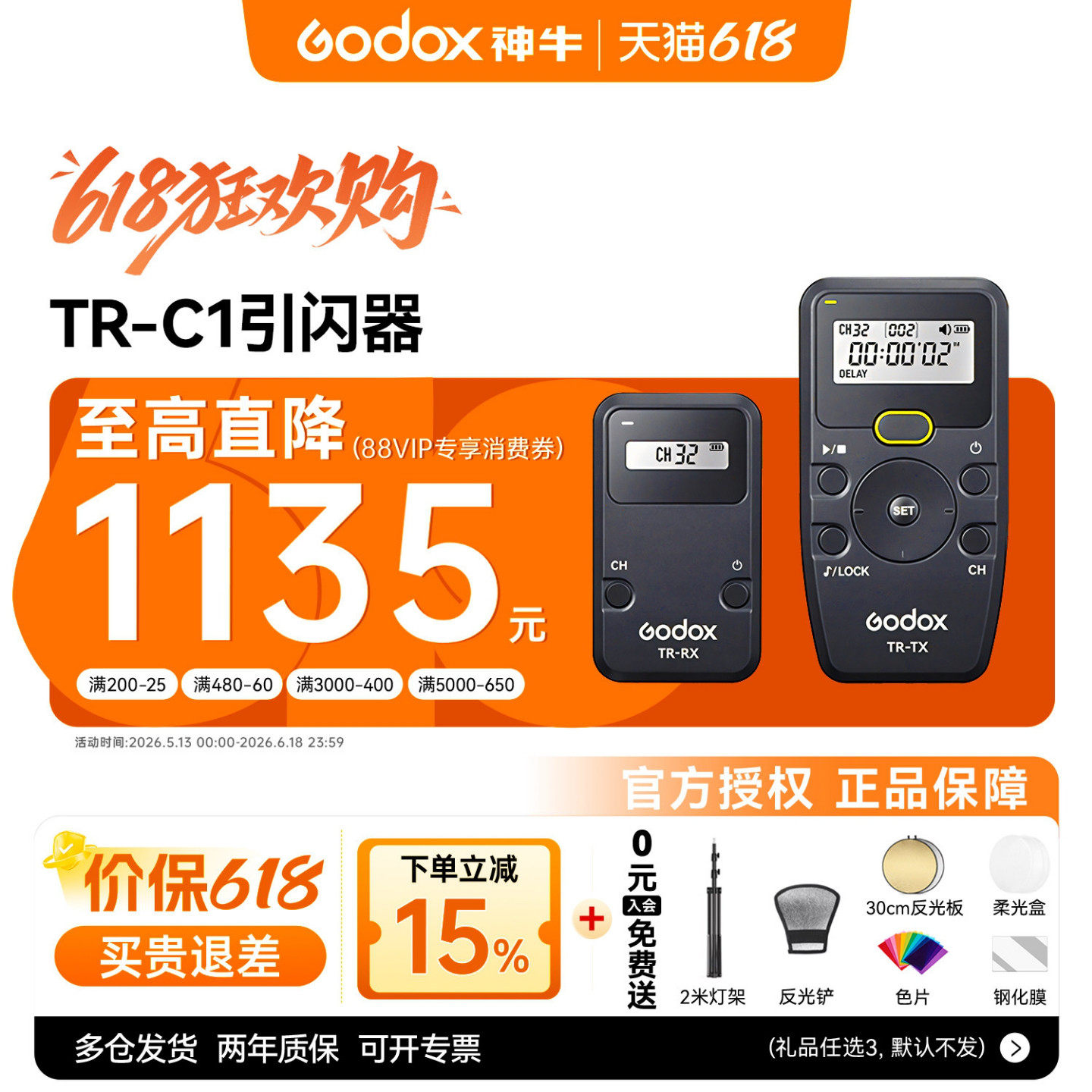 神牛TR无线定时快门线 相机拍照无线遥控器适用佳能尼康索尼富士单反微单延时摄影快门器 防抖高速连拍引闪器