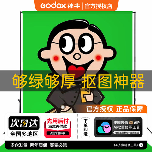 一键抠图加厚抠像背景布不透光