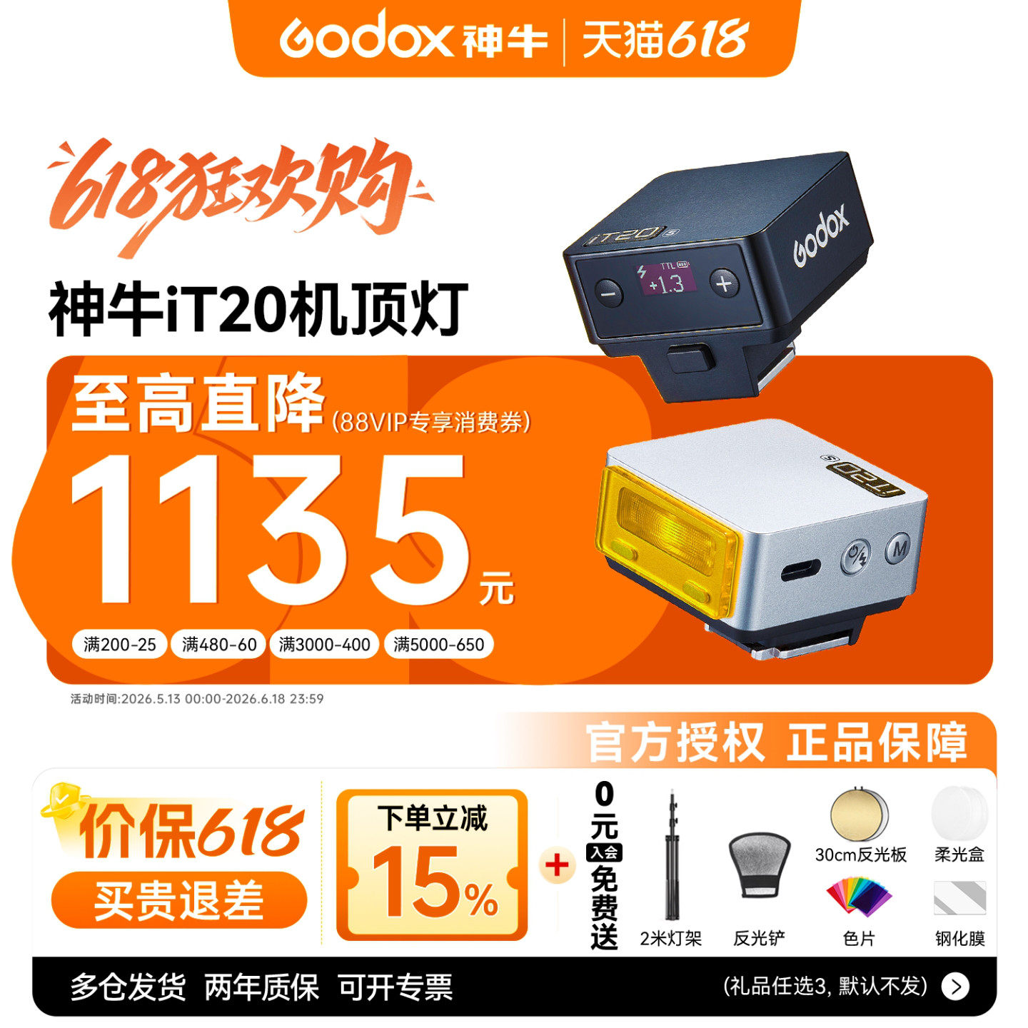 【理光现货】神牛iT20/22迷你闪光灯TTL单反微单便携外拍增高不挡光适用索尼zve10/a7m4 xm5/ZVE10理光gr4