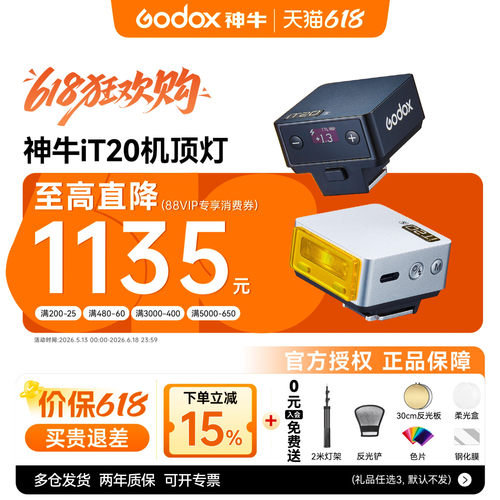 神牛it20迷你闪光灯适用索尼理光