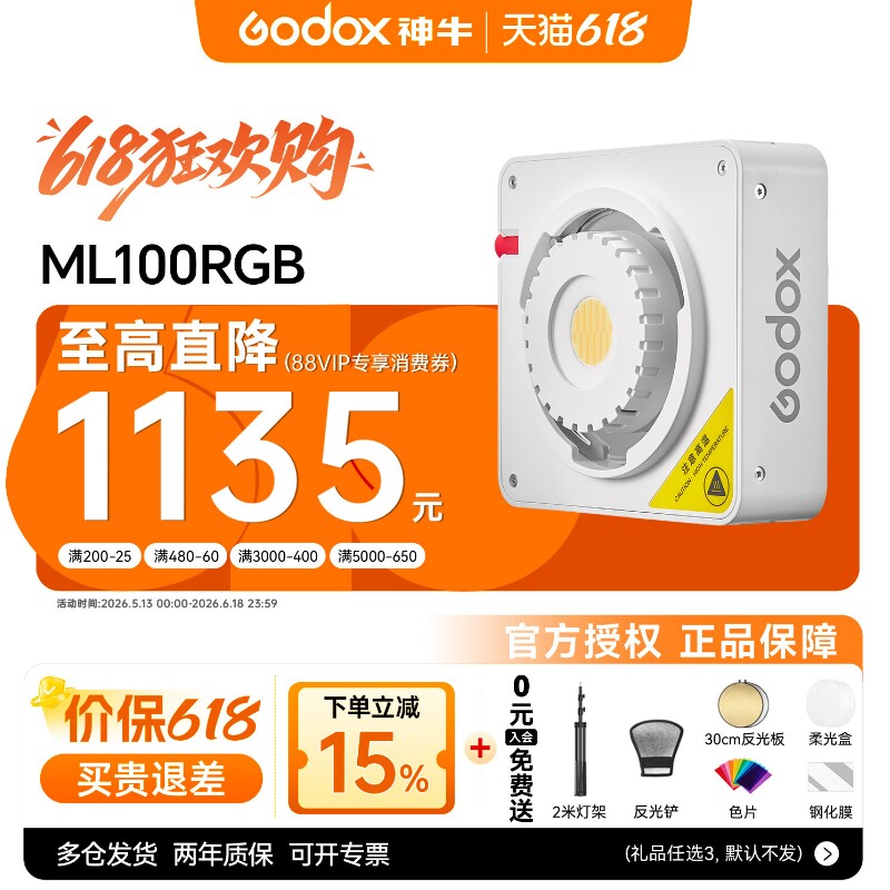 【入会领豪礼】神牛ML100R便携补光灯120W全彩氛围灯口袋灯LED摄影灯户外人像手持便携RGB常亮灯外拍夜景x100