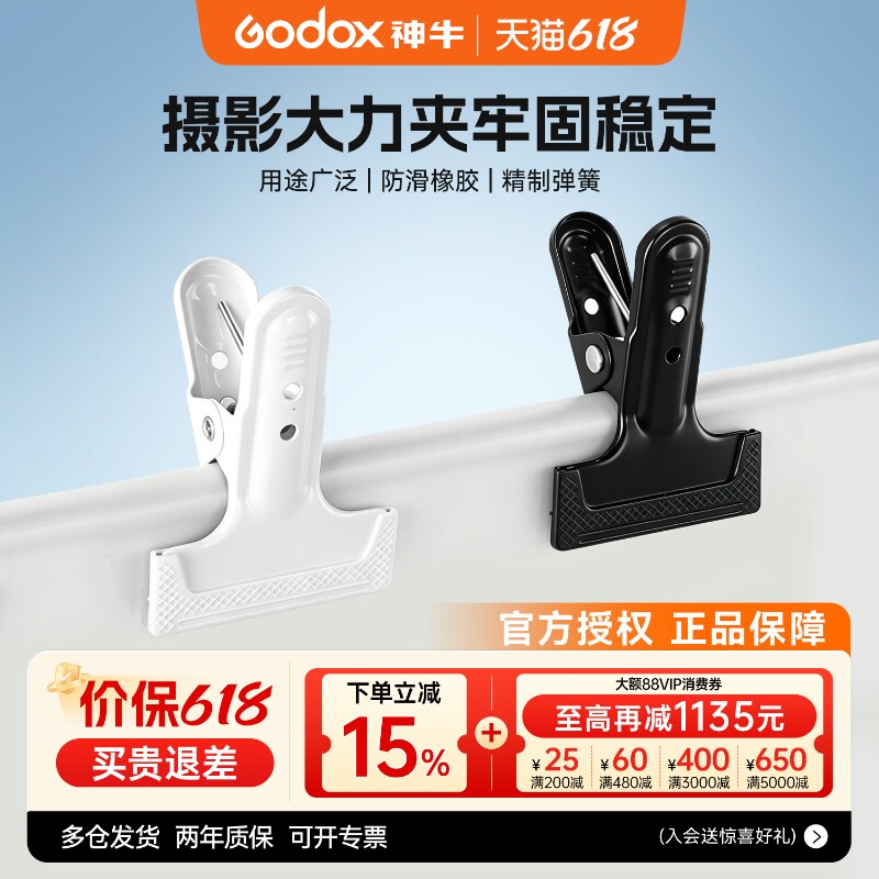 摄影拍照夹子金属大力夹 金属夹 背景幕布 布纸PVC板夹子固定夹硫酸纸夹旗板鱼嘴背景夹 四只装 反光板夹