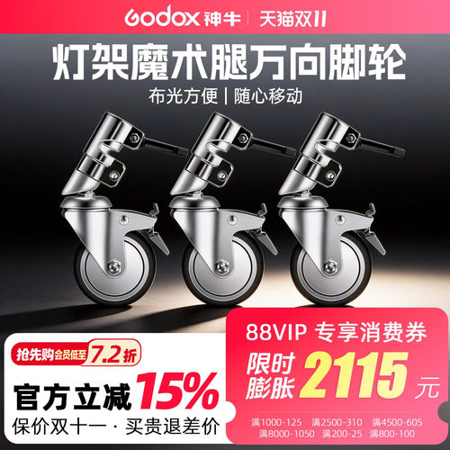摄影灯架万向轮不锈钢滑轮带刹车