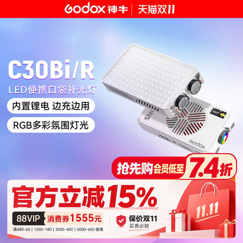 神牛C30Bi/R口袋补光灯RGB手机灯摄影便携式桌面打光灯氛围灯自拍神器双色温直播美食led M150迷你灯下巴灯