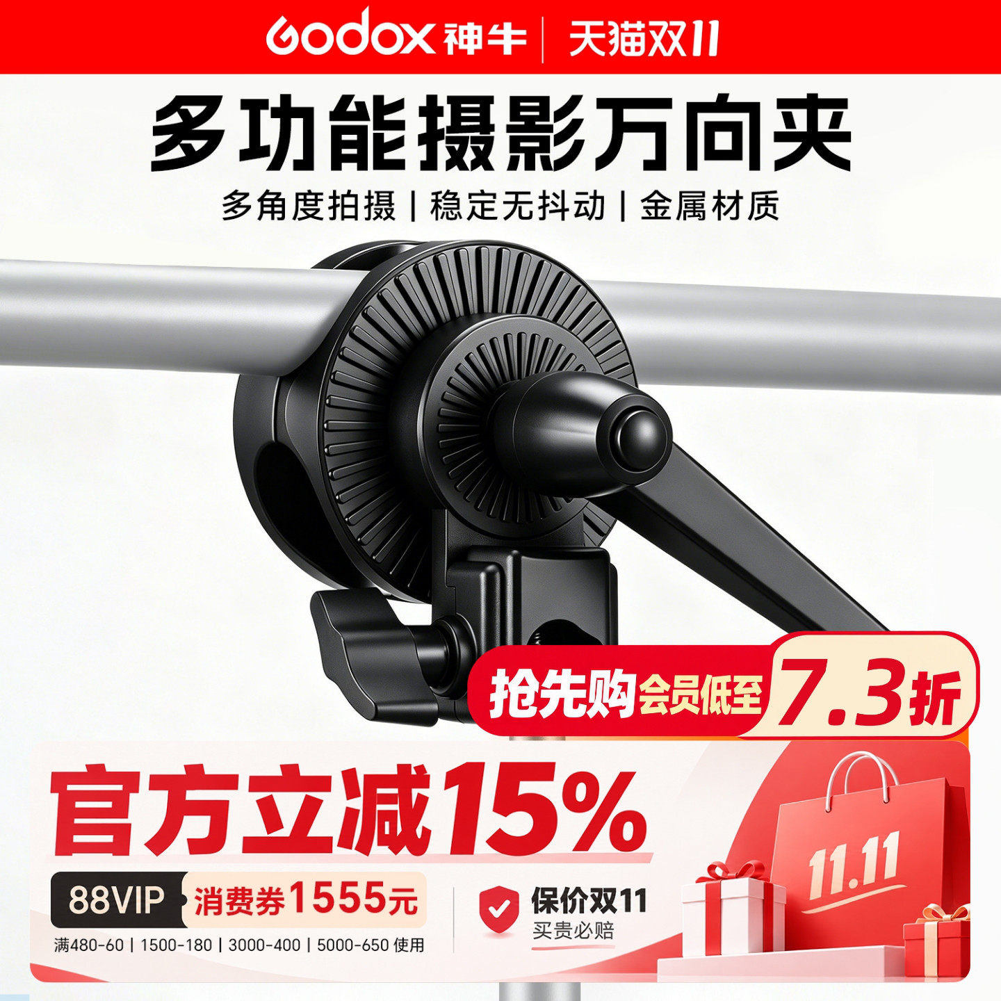 摄影多功能万向夹单轮 双轮万向轮悬臂转盘灯架支架横杆转接头附件增位圆管手机夹硫酸纸背景纸支撑横杆通用