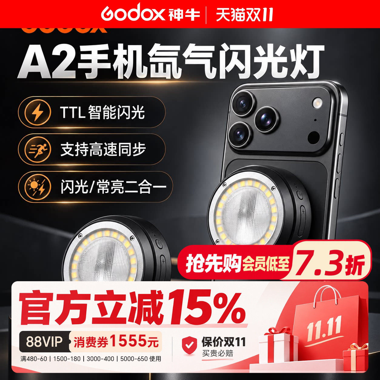 神牛A2 氙气手机闪光灯磁吸补光灯苹果手机专用摄影补光灯拍照视频录制常亮灯苹果18可用双色温闪光一体