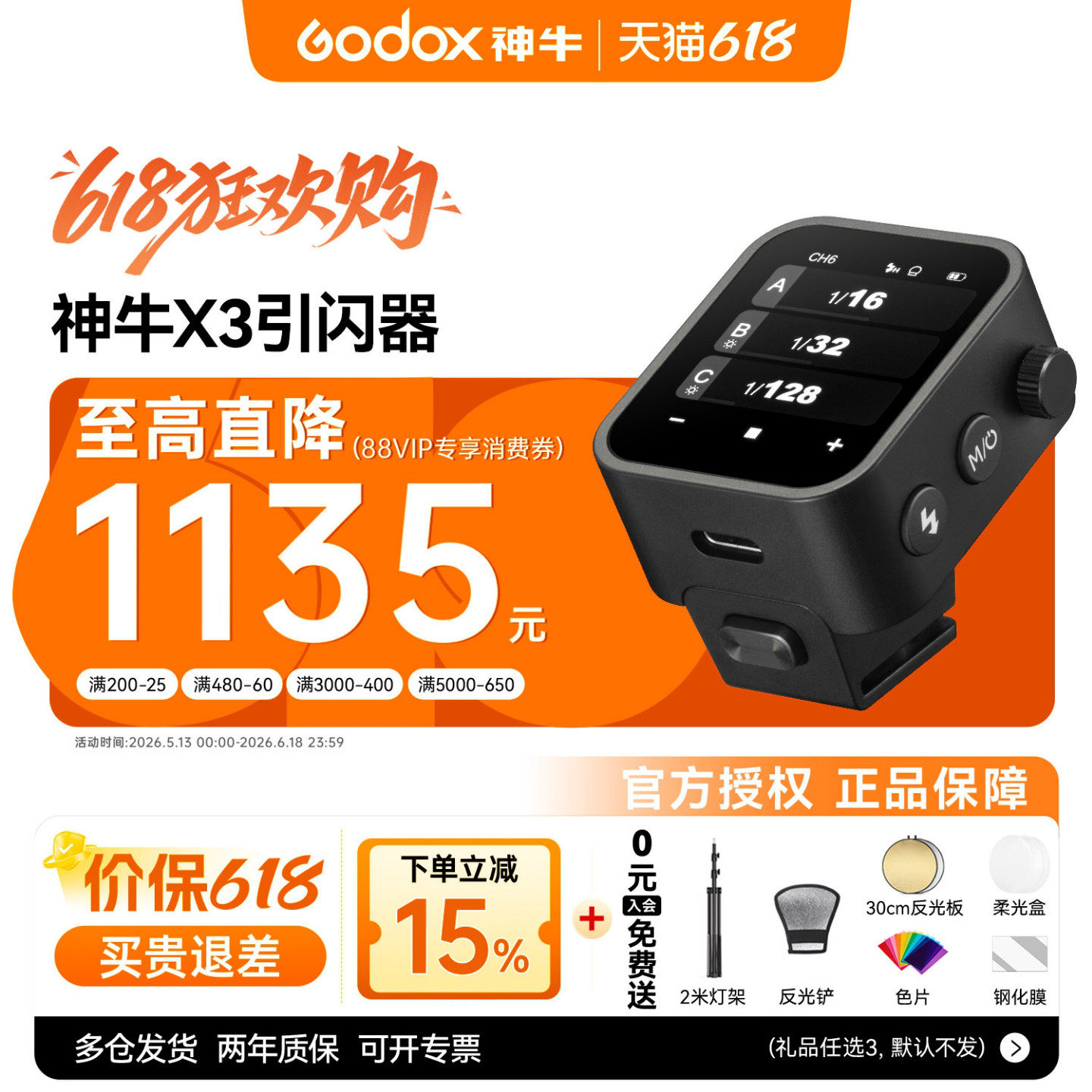 Godox神牛X3 pro无线引闪器触摸屏TTL无线发射器闪光灯触发器适用于佳能尼康索尼富士松下相机闪光灯配件通用