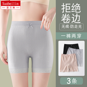 安全内裤女防走光二合一高腰莫代尔无痕打底纯棉裆不卷边平角裤薄