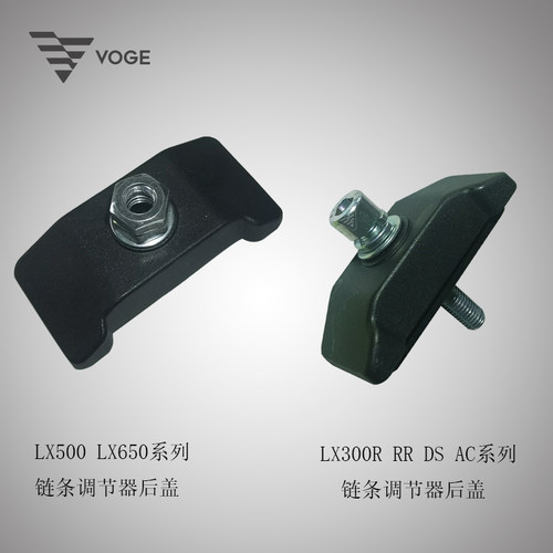 隆鑫650DS后盖板链条调节器盖板