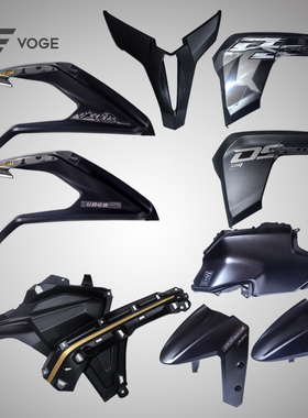 无极525DSX旷野公路版原装左右导流罩油箱护板面板装饰罩前挡泥板