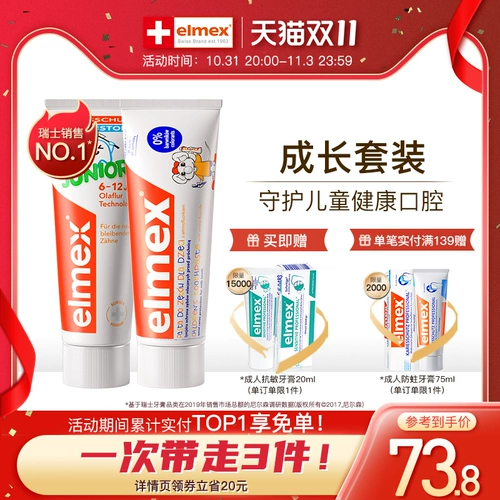 Зубная паста, комплект, 0-6 лет, защита от кариеса, период смены зубов, 6-12 лет