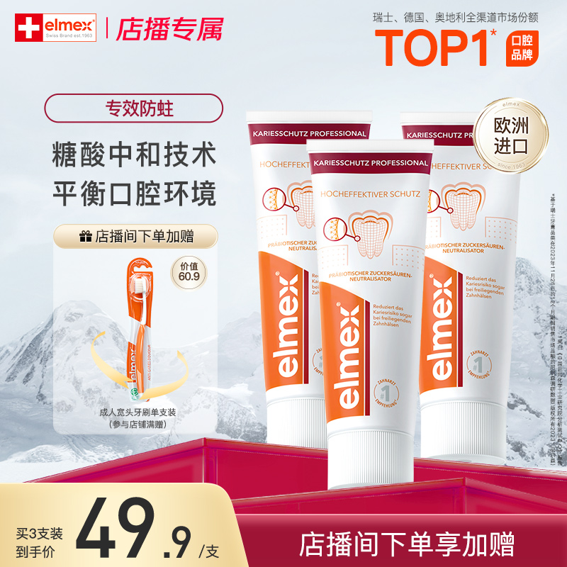 糖酸中和技术 平衡口腔PH值 根源防蛀