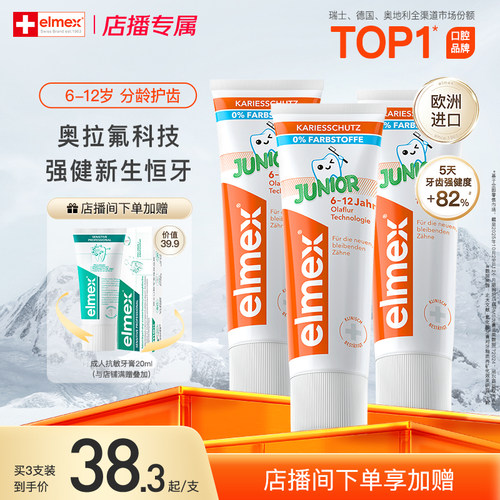 奥拉氟科技 强健新生恒牙
