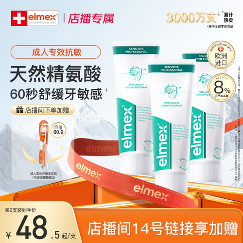 天然精氨酸 60秒快速舒缓敏感