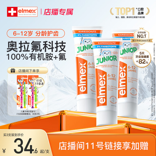 奥拉氟科技 强健新生恒牙