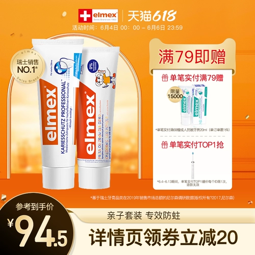 elmex Комплект, зубная паста, защита от кариеса, семейный стиль