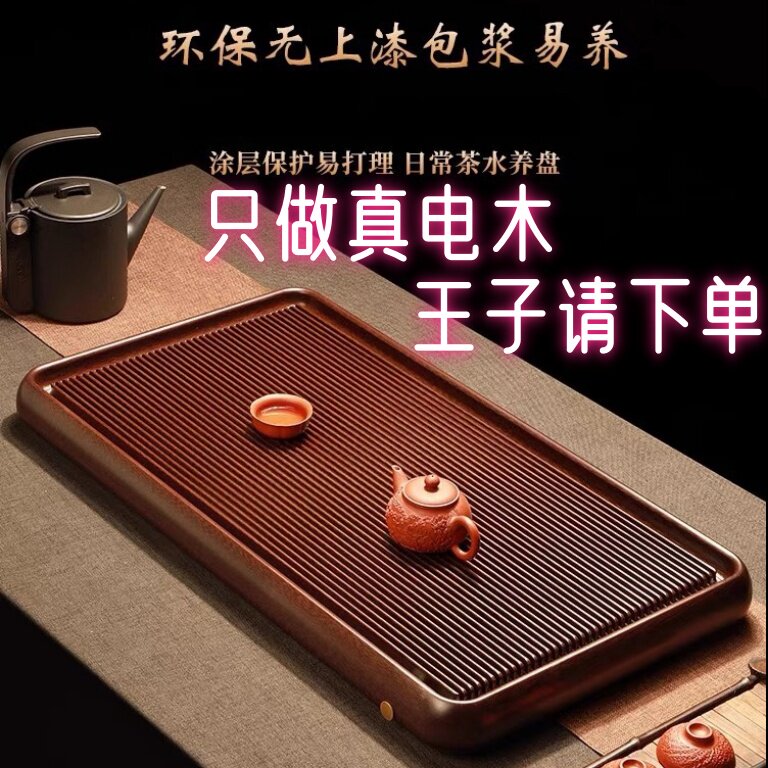 厂家直销只做真电木茶盘台湾纯料电木茶台功夫茶具排水快网红茶海