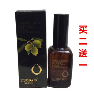 L'UODAIS液体黄金macadamia nut oil 洛黛诗摩洛哥坚果油护发精油