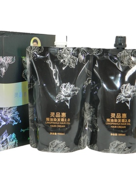 灵品惠焗油染发霜2.0自然黑500ml*2盖白染发膏植物染发膏黑色正品