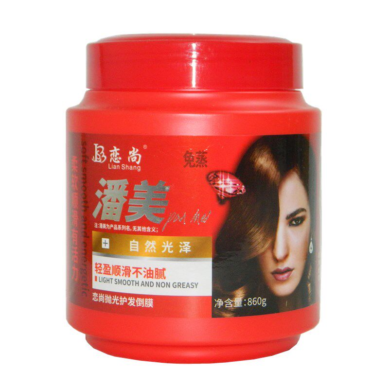 恋尚抛光护发倒膜焗油护发素发膜头发补水滋养修复860G正品