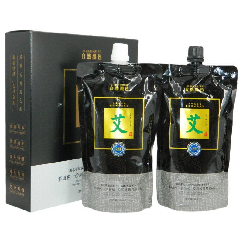 汉宇植物染发膏黑油艾黑美然