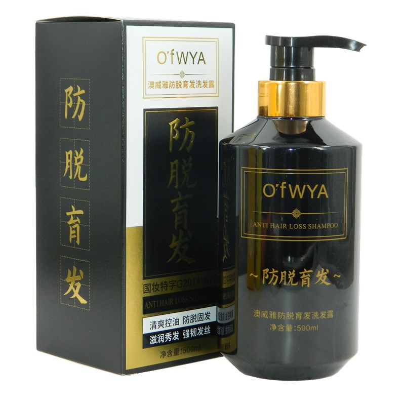 澳威雅防脱育发洗发露防脱洗发水