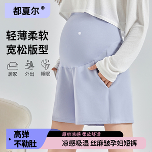 孕妇安全裤防走光夏季薄款冰丝打底裤子宽松大码外穿孕期短裤夏装