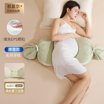 都夏尔孕妇枕头护腰侧睡枕托腹抱孕期神器孕妇睡觉侧卧枕孕妇用品 — 1