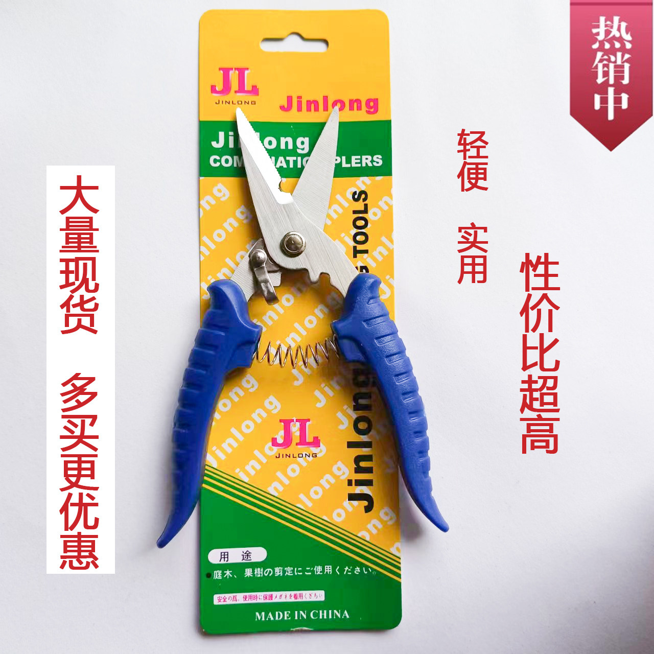 金龙电工剪刀电子剥线剪专业多功能线槽剪工业铝扣强力吊顶塑料剪
