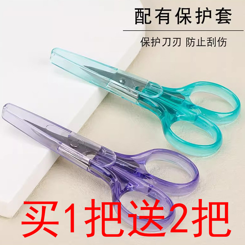 高颜值手工剪办公用品