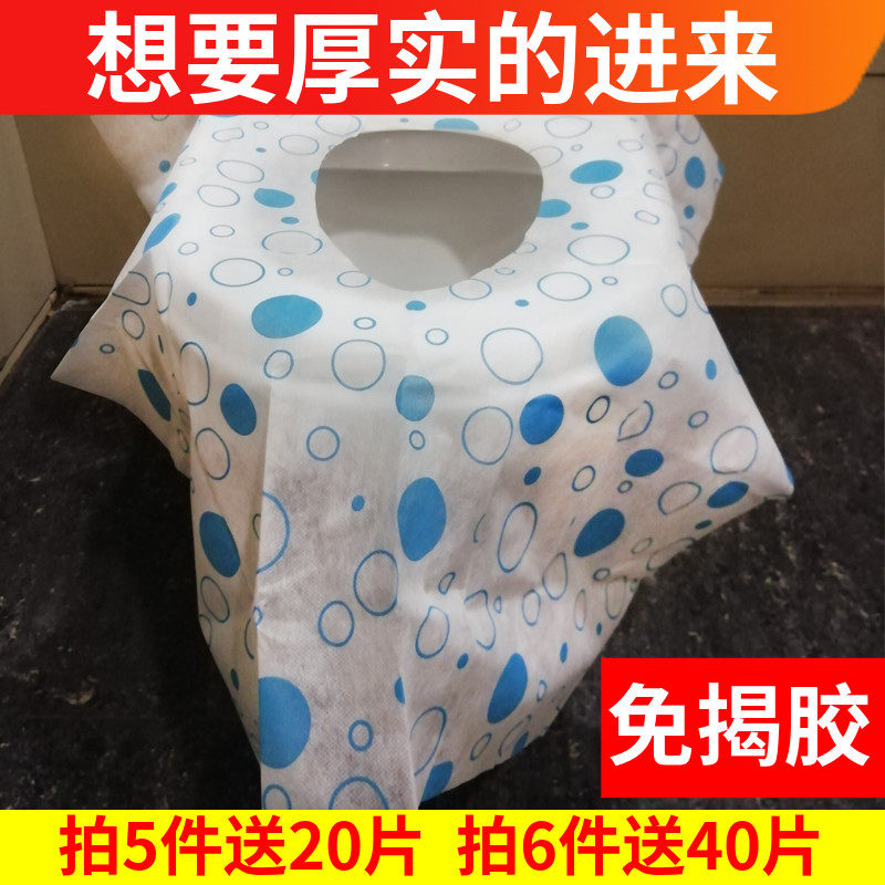马桶垫一次性产妇防菌粘贴式坐便套旅行便携酒店厕所马桶套无纺布