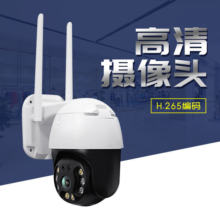 牵心摄像头室外防水300万高清球机 智能声光报警 手机wifi远程