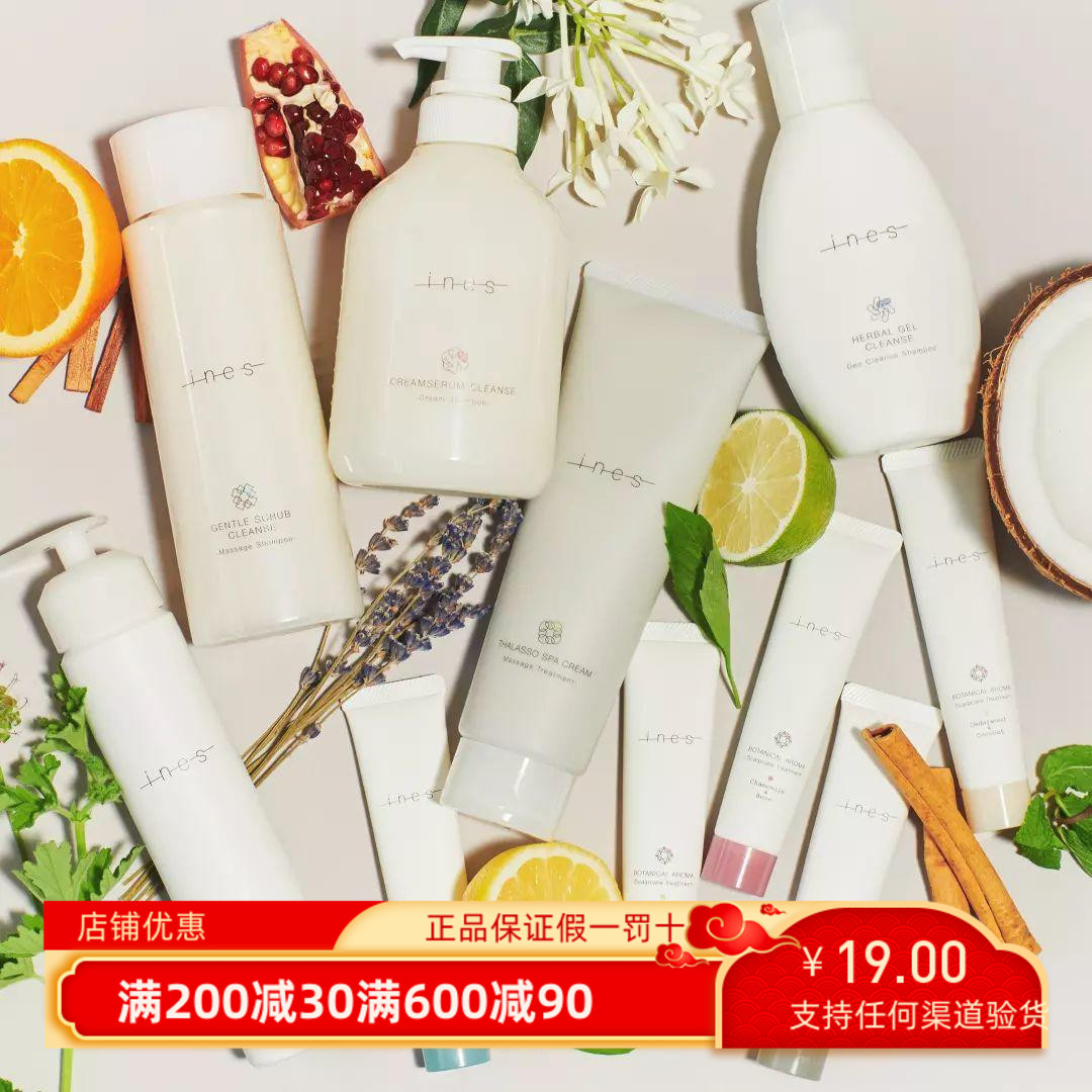 花王 INES洗发水控油蓬松海盐头皮磨砂护理香氛蓬松黏土护发素