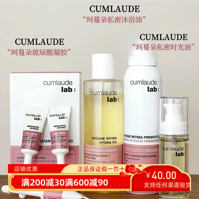 Cumlaude珂蔓朵益生元私处清洁慕斯啫喱洗护女性清洗护理液珂曼朵