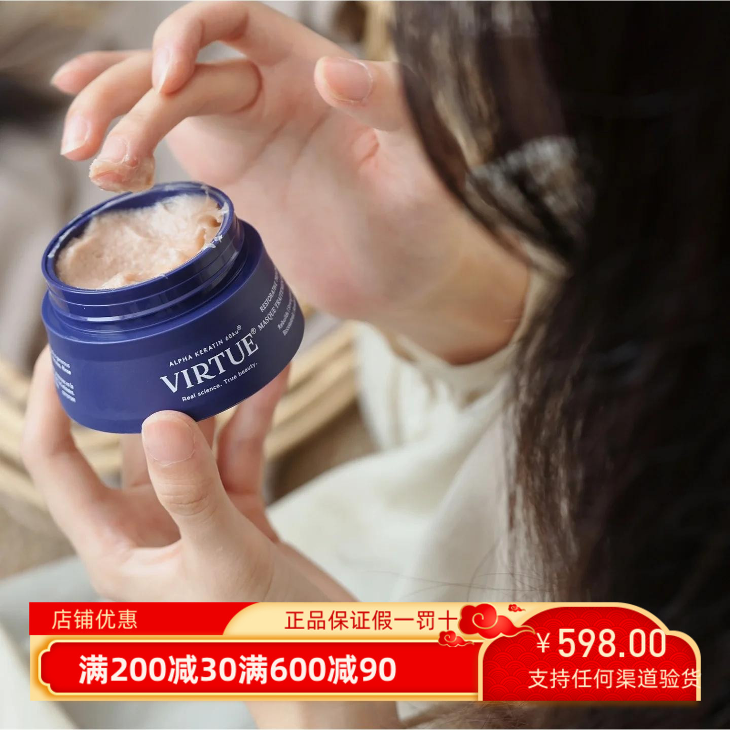 章小蕙virtue角蛋白发膜150ml修复滋养干枯补水顺滑改善毛躁柔顺